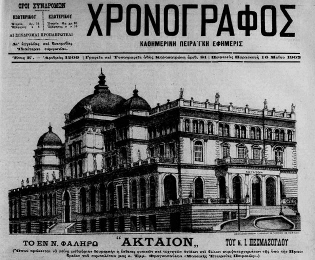 Διακοπές στο κοσμοπολίτικο Φάληρο