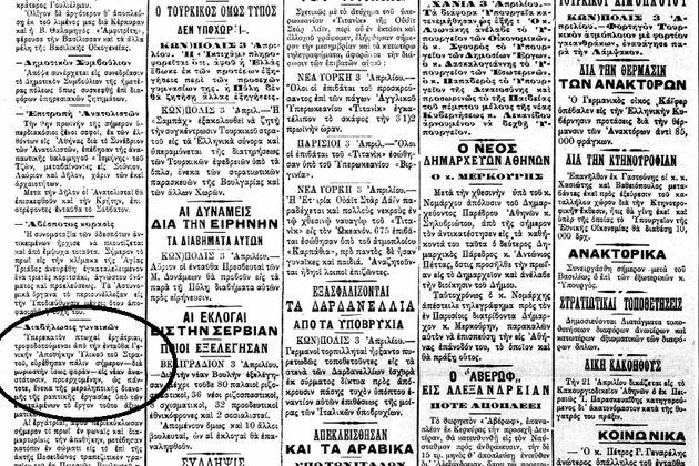 Οταν οι γυναίκες μπήκαν στους εργατικούς αγώνες