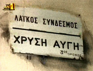 Το σκληρό μάθημα του 1992