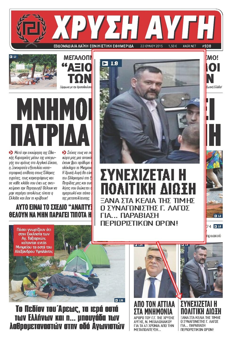 Οι δικαστές εγκαλούν την εισαγγελέα