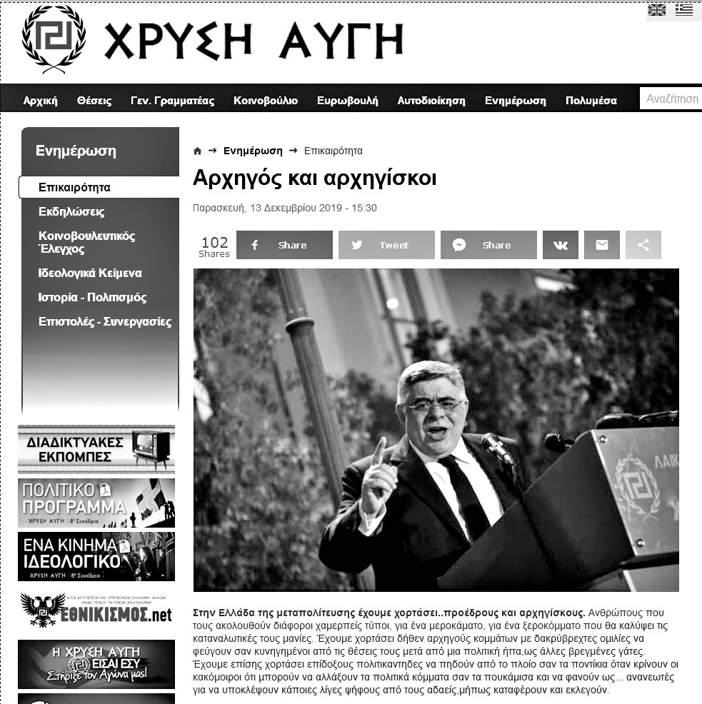 Και ο «Φίρερ» έμεινε μόνος