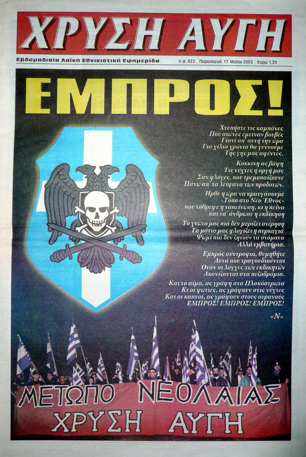 Η εγκληματική δράση της Χ.Α. μέσα από τα δικά της ντοκουμέντα
