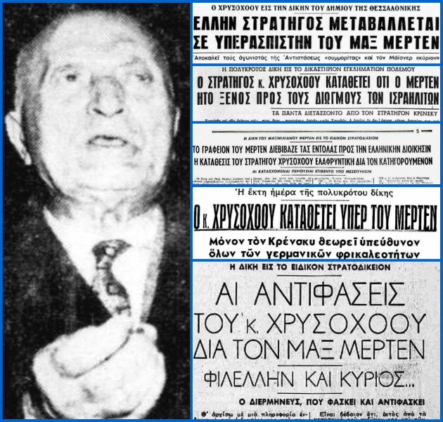 «Ολίγον» δωσίλογος;