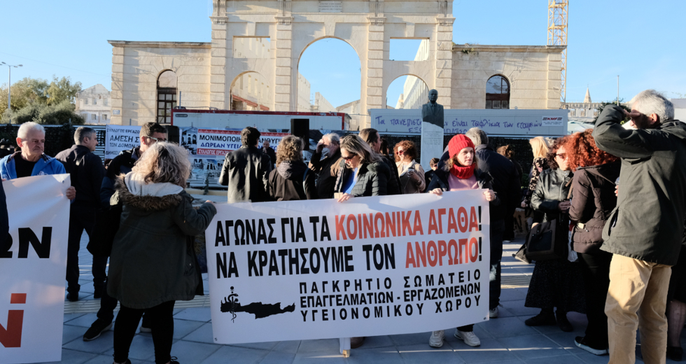 Χανιά: Διαδήλωσαν για τον δημόσιο χαρακτήρα της Υγείας