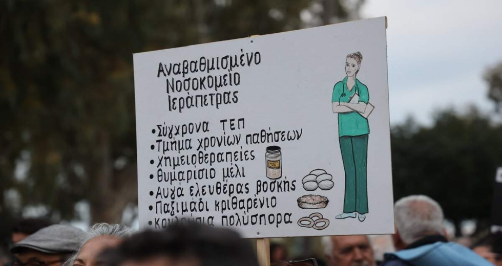 Όλη η Κρήτη στο Ηράκλειο για την υπεράσπιση της Δημόσιας Υγείας