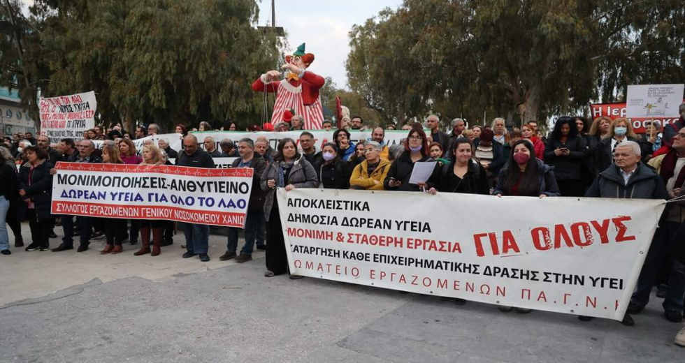 Όλη η Κρήτη στο Ηράκλειο για την υπεράσπιση της Δημόσιας Υγείας