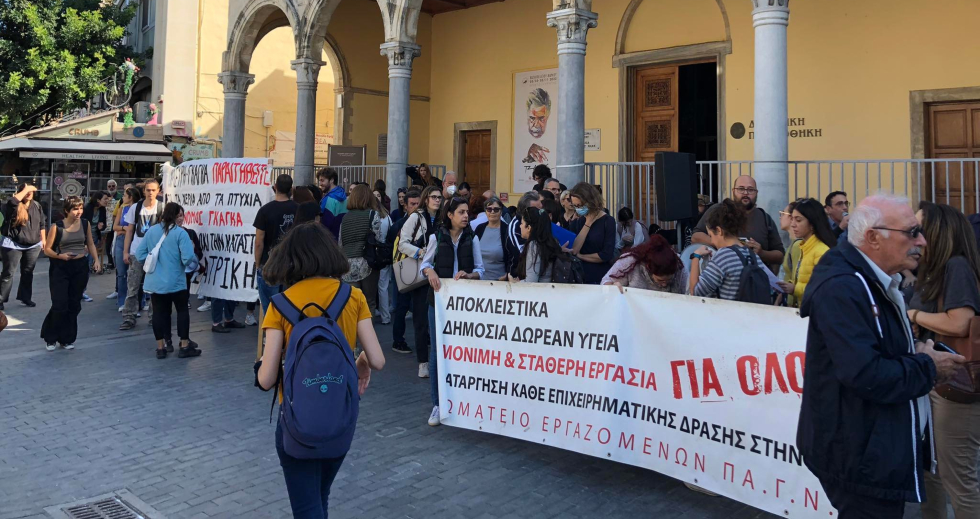 Υγειονομικοί Κρήτης: Όχι στην διάλυση του ΕΣΥ