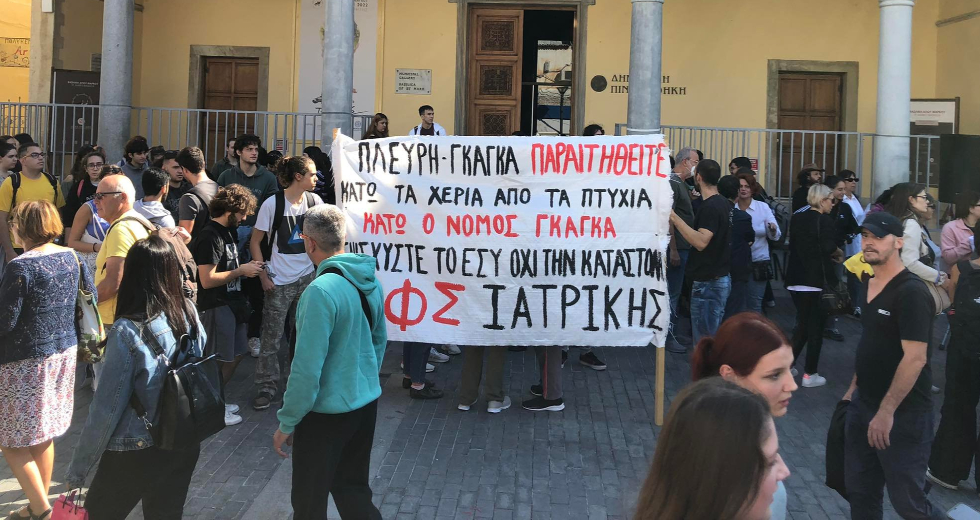Υγειονομικοί Κρήτης: Όχι στην διάλυση του ΕΣΥ