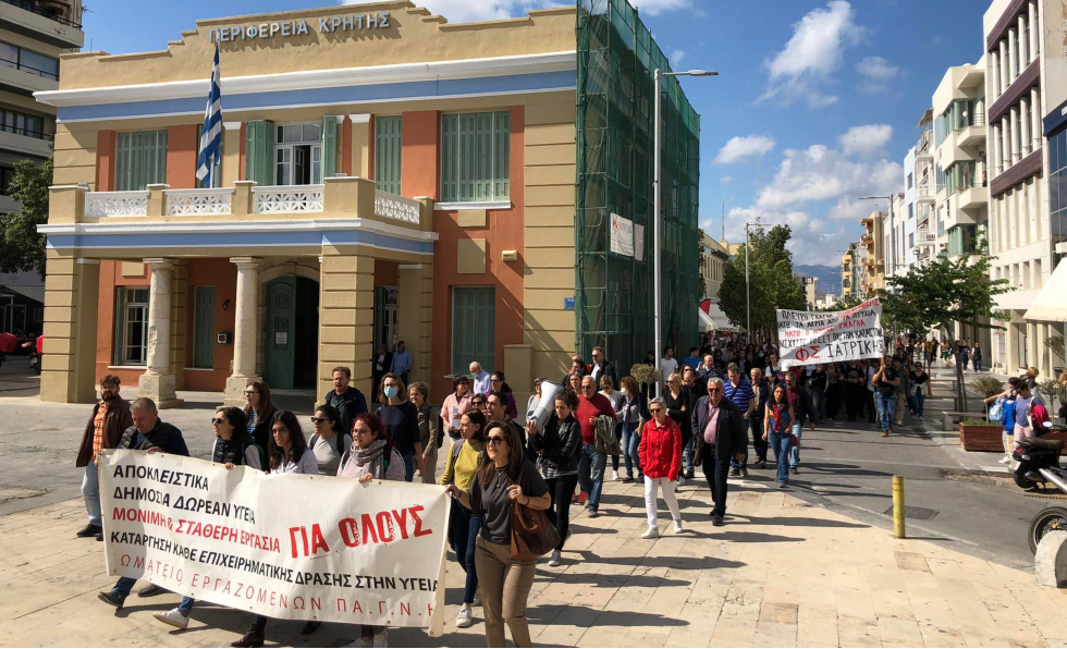 Υγειονομικοί Κρήτης: Όχι στην διάλυση του ΕΣΥ
