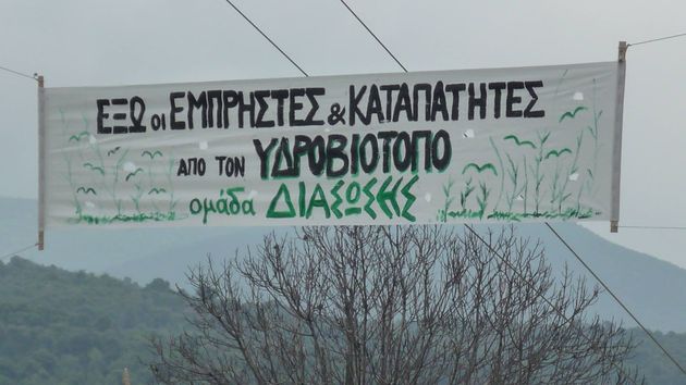 SOS για τον υγροβιότοπο του Κολοβρέχτη