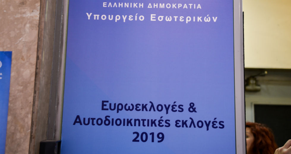 Λίγο πριν από την ετυμηγορία της κάλπης