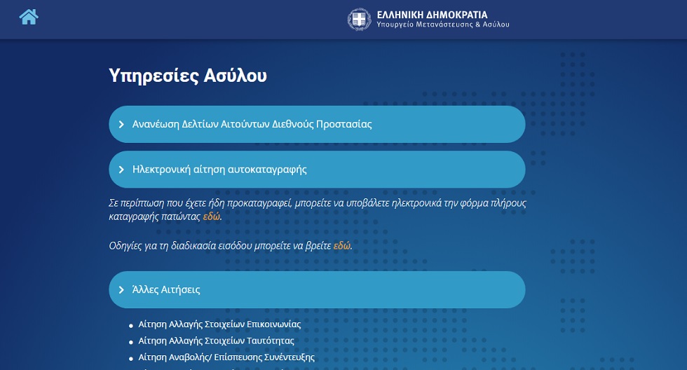 Υπηρεσία Ασύλου: Κρούσματα κορονοϊού σε Κατεχάκη, Άλιμο και Πειραιά