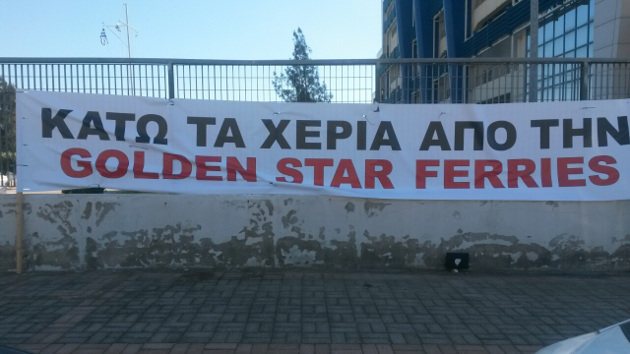 Τα βρίσκουν υπουργείο Ναυτιλίας και πλοιοκτήτης «απεργός πείνας»