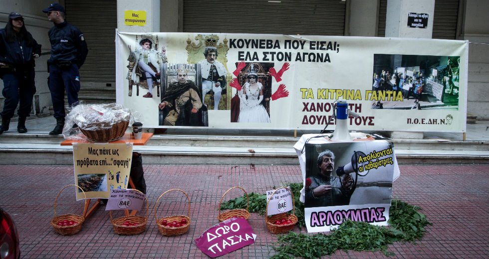 Στο υπουργείο Υγείας οι καθαρίστριες από το Δρομοκαΐτειο