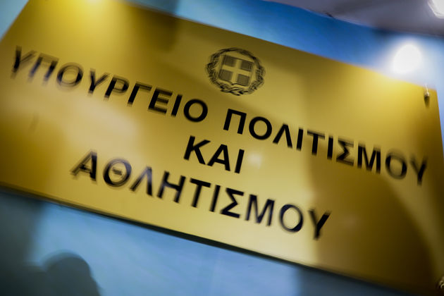 Στο Πειθαρχικό ο πρόεδρος «αμαρτωλού» Ταμείου