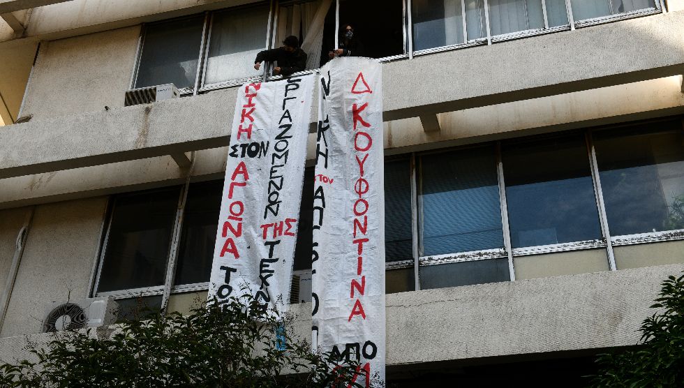 Συμβολική κατάληψη σε κτίριο του ΥΠΠΟ για Κουφοντίνα, Λιγνάδη και Τέχνη