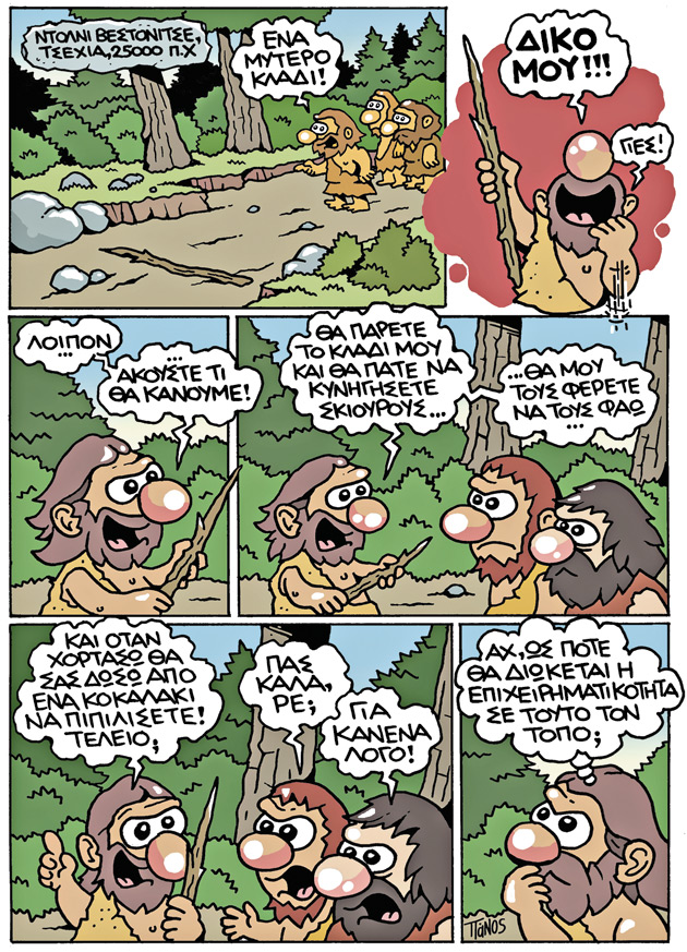 «Προτιμώ να είμαι έντιμα υποκειμενικός»