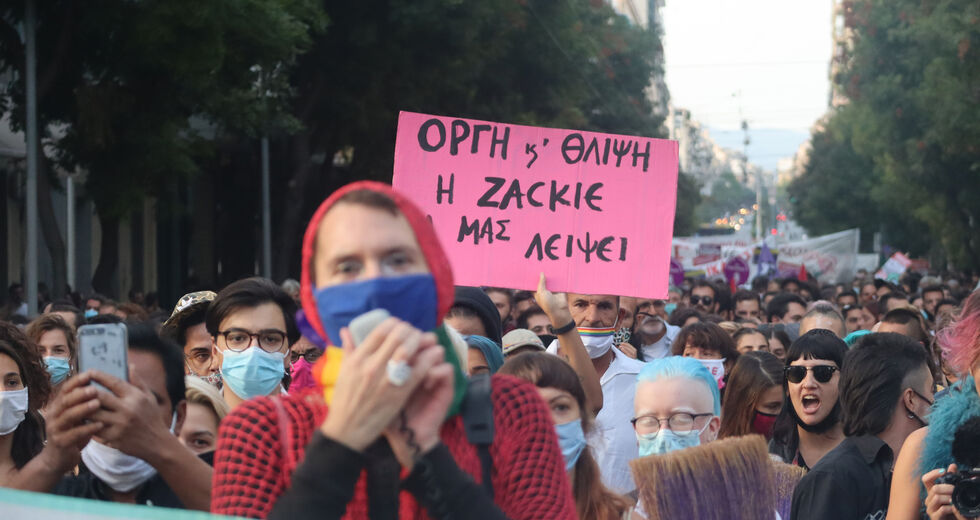 Πολύχρωμη πορεία για τη δικαίωση του Ζακ
