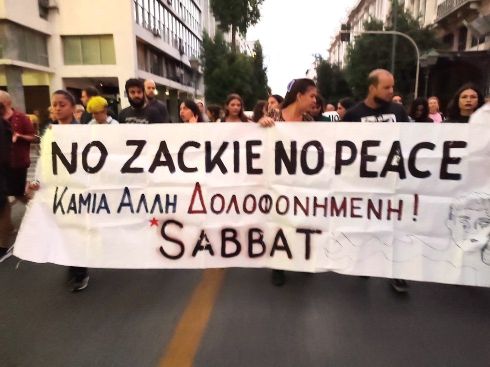 Στους δρόμους για δικαιοσύνη τέσσερα χρόνια μετά τη δολοφονία του Ζακ