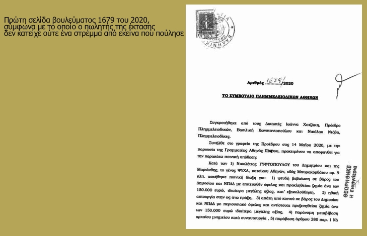 Αναπτύξου… και μη ερεύνα