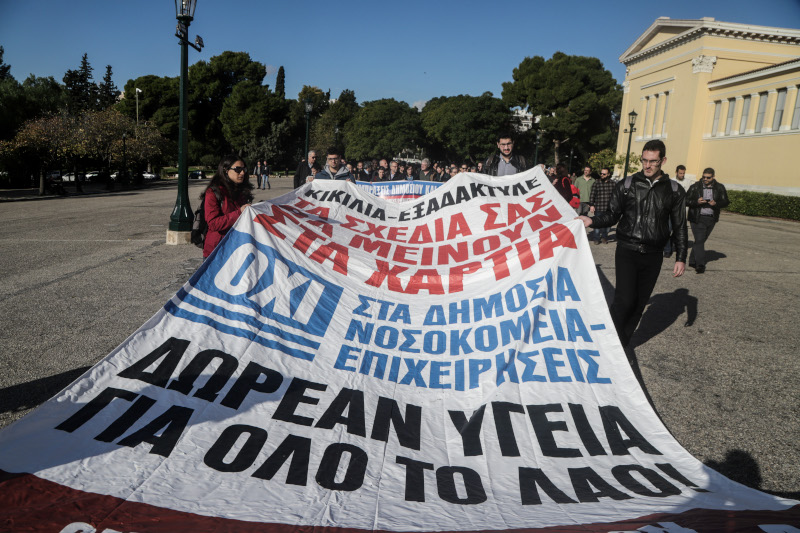 Ένταση και χημικά σε ημερίδα για τις ΣΔΙΤ στο Ζάππειο