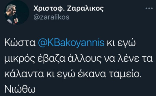 Εριξαν τον Ζαραλίκο από το Twitter (λόγω Μπακογιάννη;)