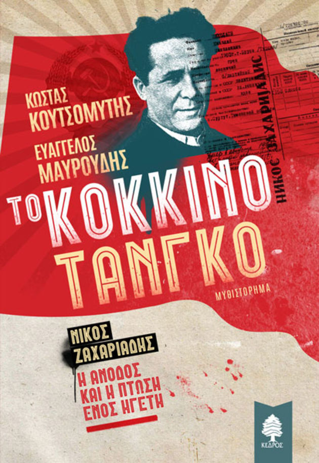 Η πολιτιστική ατζέντα της ημέρας – 29.6.2016