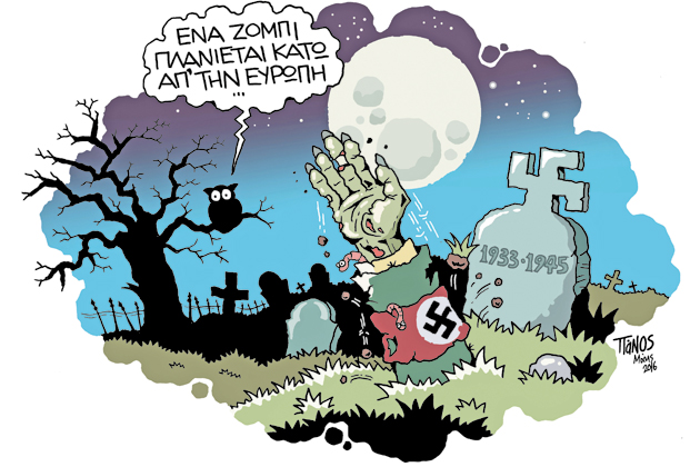 Οταν η Ευρώπη γίνεται ταμπού