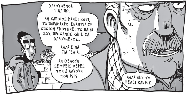 Zerocalcare: η βιωματική εποποιία του 21ου αιώνα