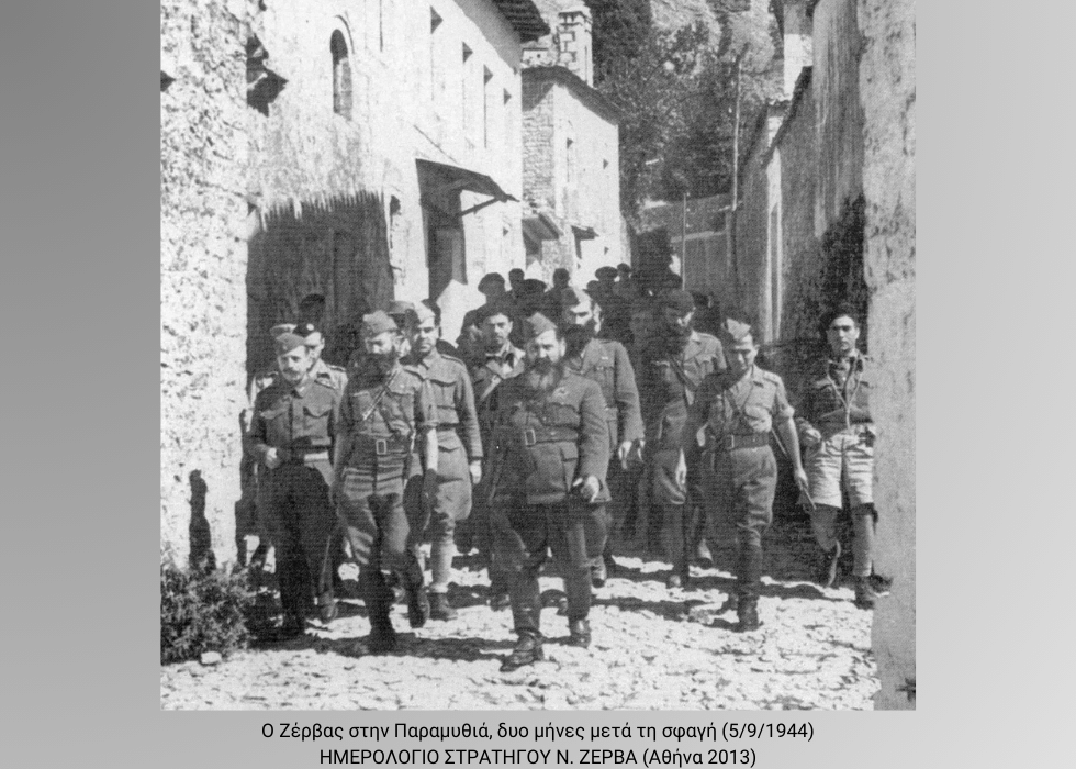 Μια ανεπιθύμητη μειονότητα