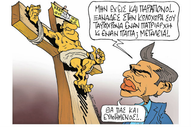 Απεργιακό δελτίο