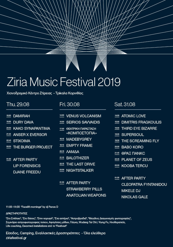 Ziria Music Festival: Το βουνό είναι ξανά ο πιο ξεχωριστός φεστιβαλικός προορισμός