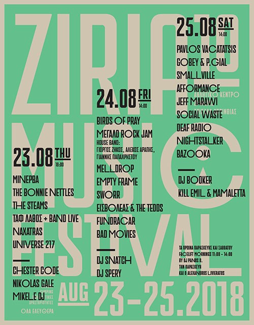 Ziria Music Festival: Με πολλή βοήθεια από τους φίλους μας