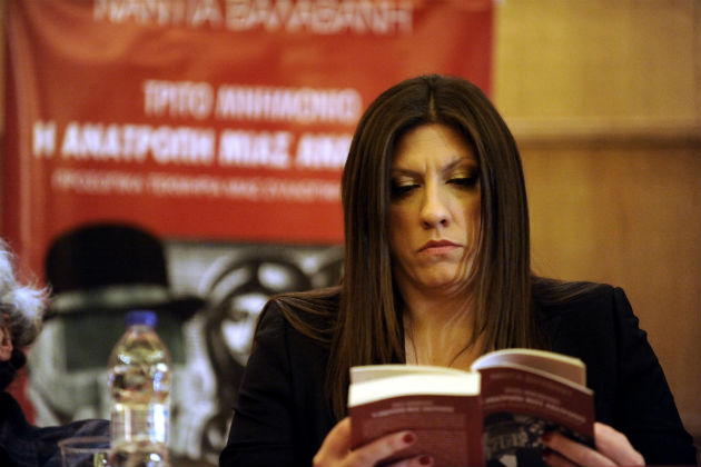 Πρoσκλητήριο ανατροπής στη ριζοσπαστική Αριστερά