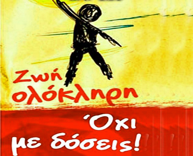-Είμαι το κράτος και… δεν είμαι εντάξει