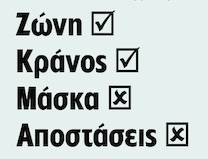 «Δώρο» σε ιδιώτες το Μετρό Θεσσαλονίκης!