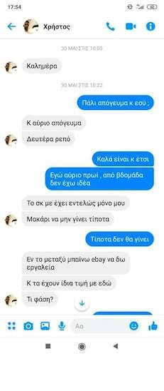 Το χρονικό ενός προαναγγελθέντος θανάτου