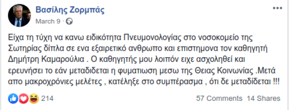 Lockdown στα στέκια της νεολαίας με καταστολή, επιτήρηση και τιμωρία