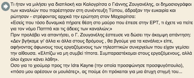 Τρεις φίλοι ενώνουν τις φωνές τους