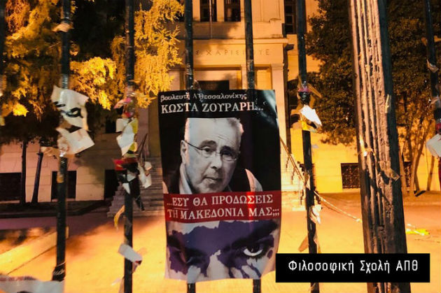 Τέσσερις συλλήψεις για τις προγραφές «προδοτών» πολιτικών