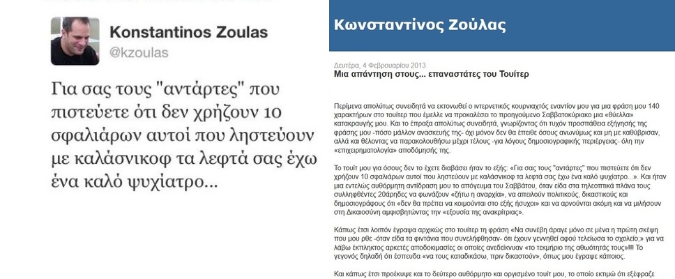 Δικαιολογίες με κοντά ποδάρια